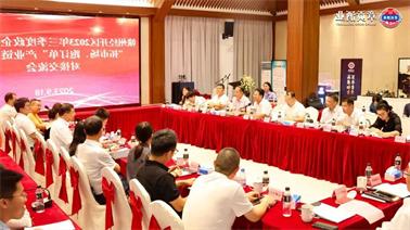 赣州经开区2023年三季度政企圆桌会在<a href='http://l5pa.jjshoucang.com'>博彩九州平台</a>顺利召开